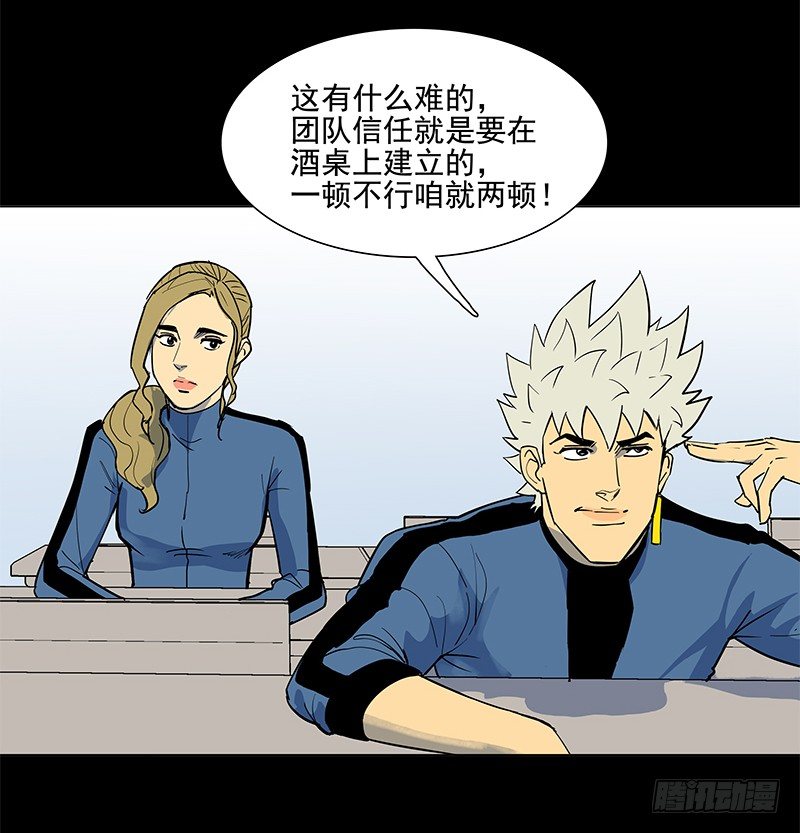 从头开始(1/2)-第37话