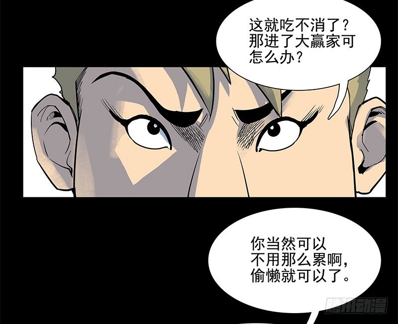 从头开始(1/2)-第37话