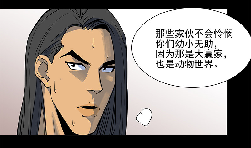 从头开始(1/2)-第37话