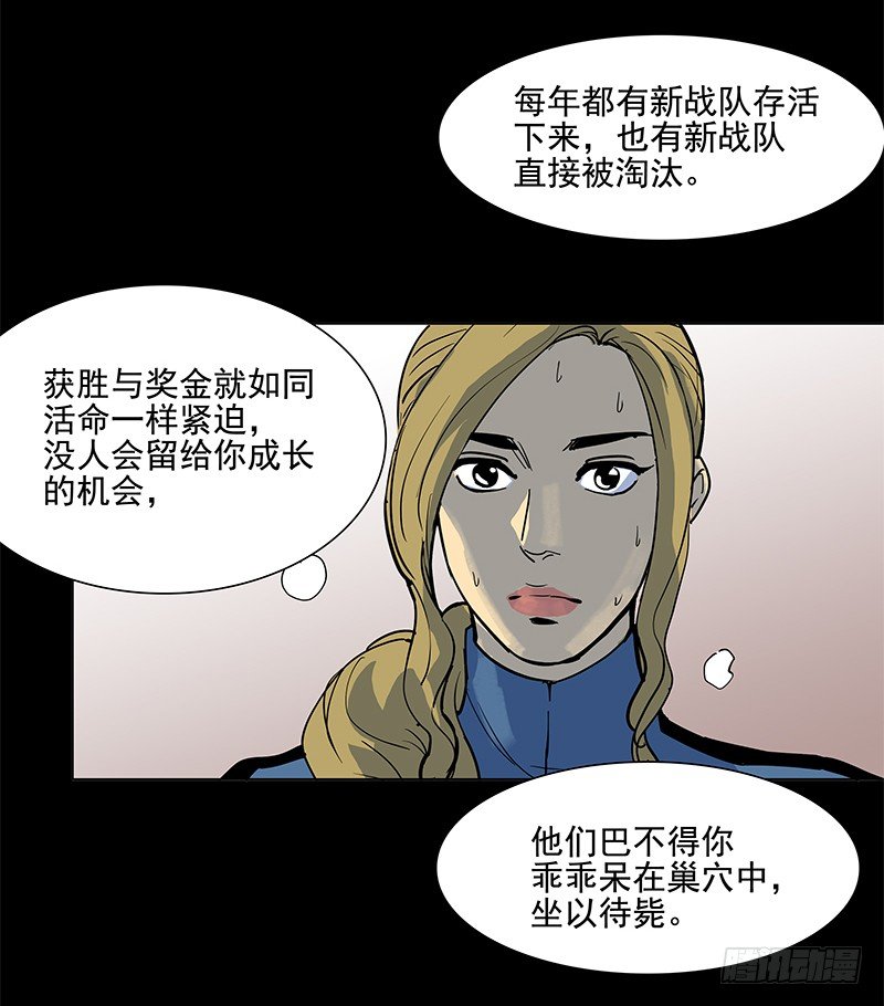 从头开始(1/2)-第37话