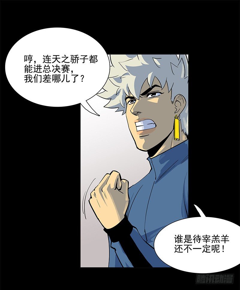 从头开始(1/2)-第37话