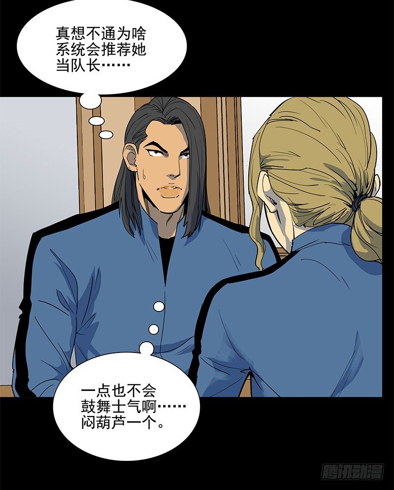 从头开始(1/2)-第37话