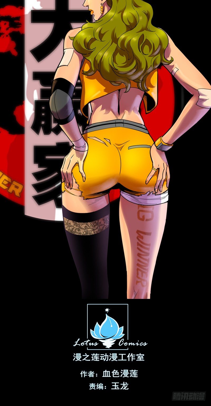 日行千里-第9话