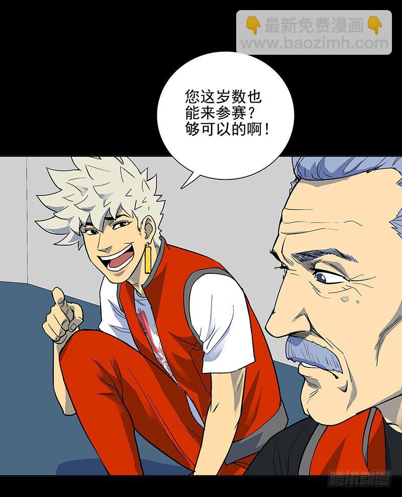 日行千里-第9话