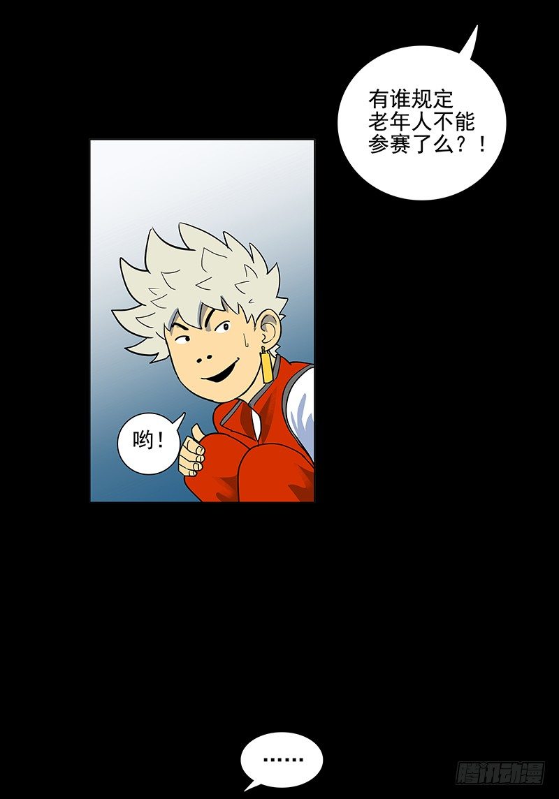 日行千里-第9话