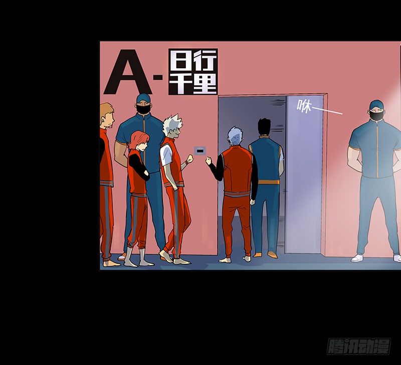 日行千里-第9话