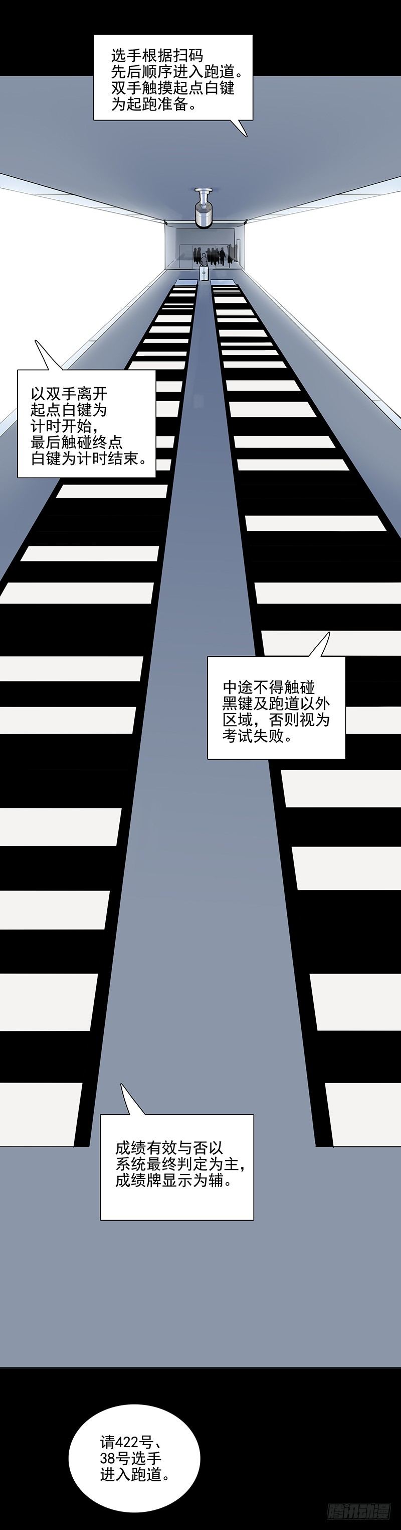 日行千里-第9话