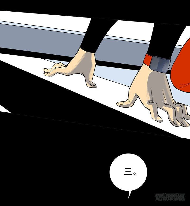 日行千里-第9话