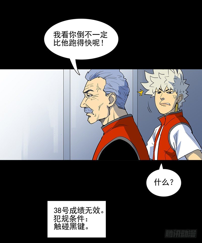 日行千里-第9话