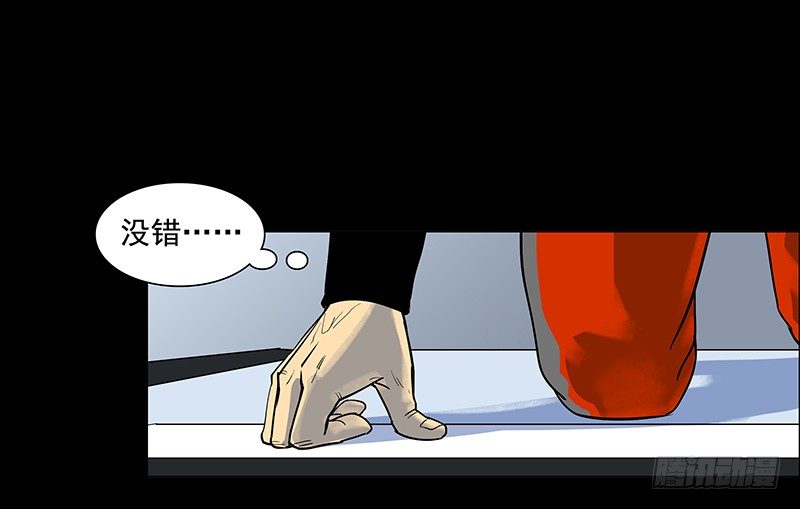 日行千里-第9话