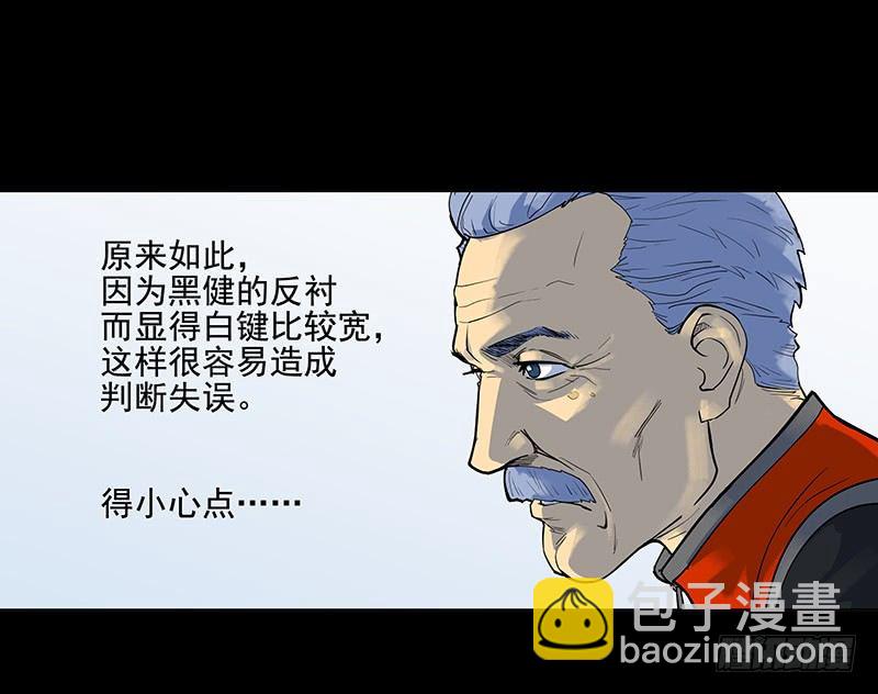 日行千里-第9话