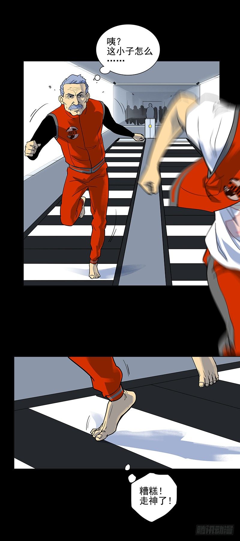 日行千里-第9话