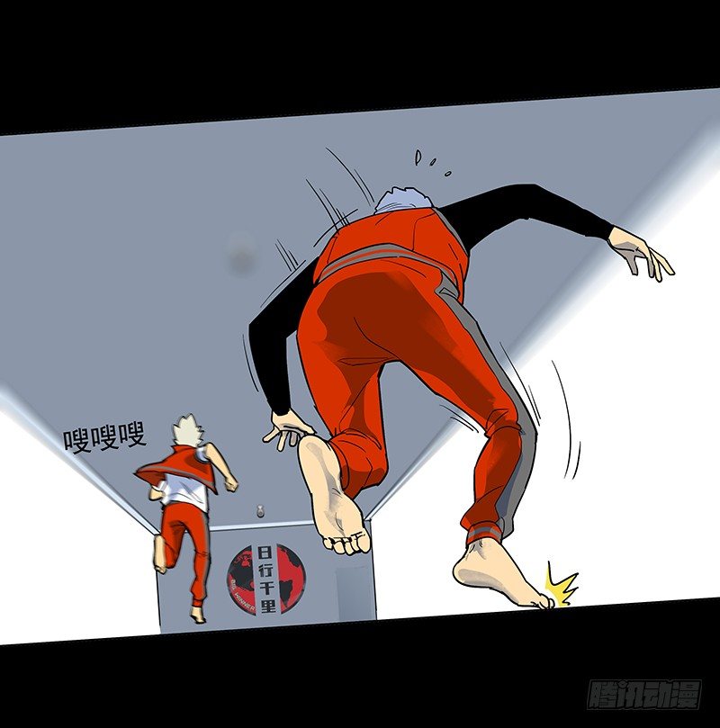 日行千里-第9话