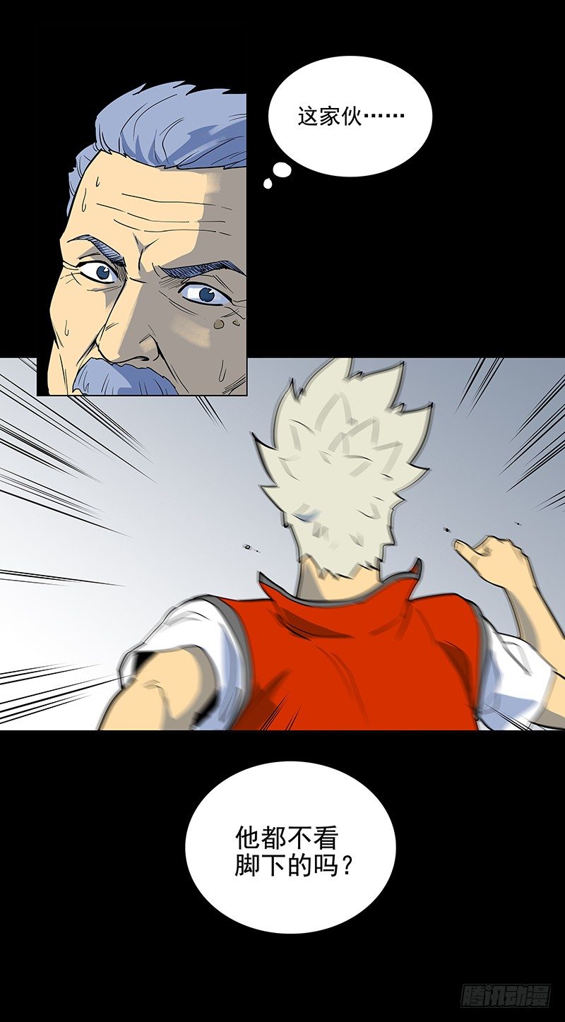 日行千里-第9话