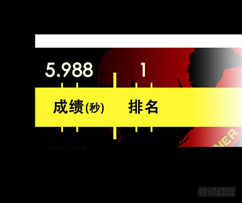 日行千里-第9话