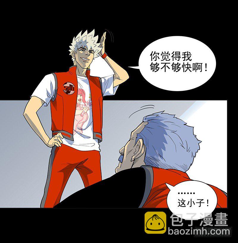 日行千里-第9话