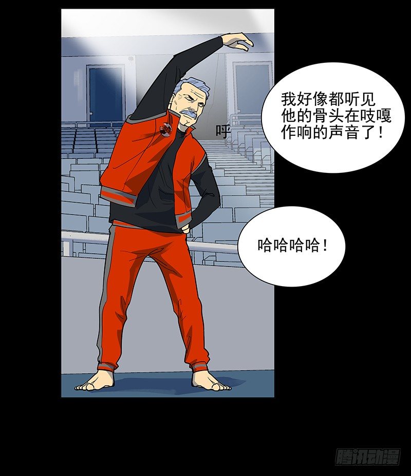 日行千里-第9话