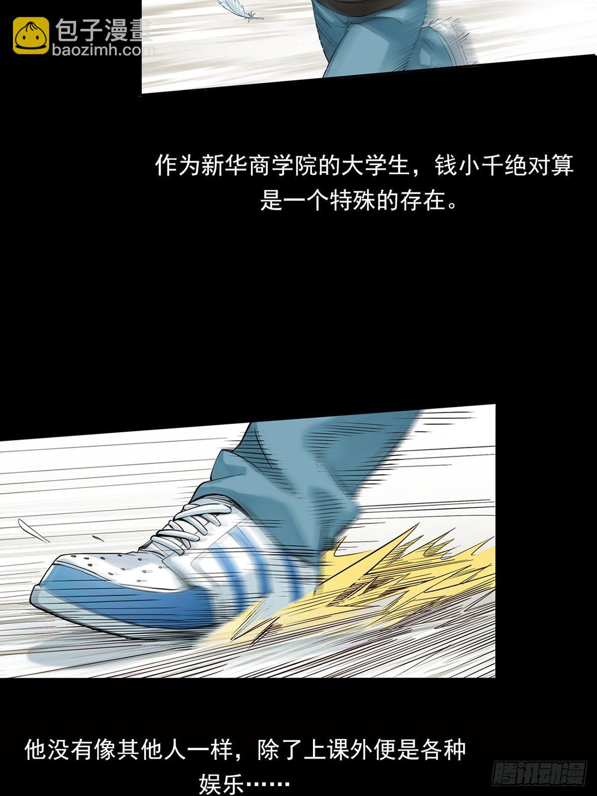 新世界(1/3)-第1话