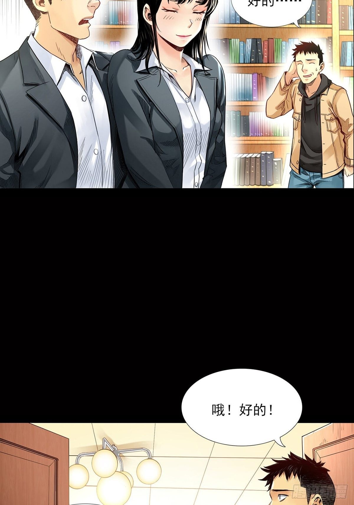 新世界(1/3)-第1话