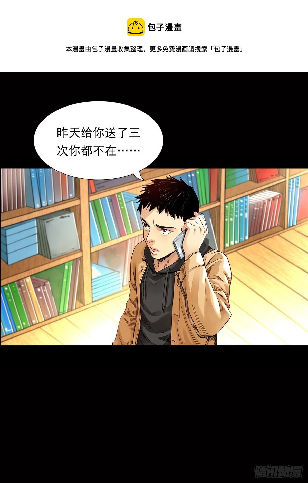 新世界(1/3)-第1话