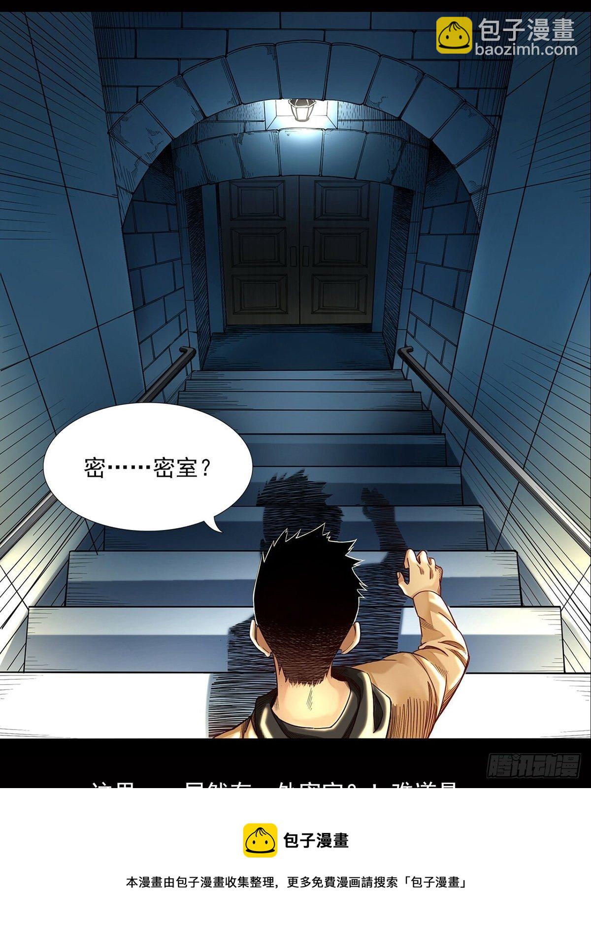 新世界(1/3)-第1话