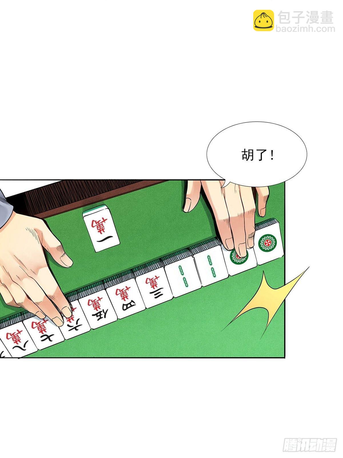 新世界(1/3)-第1话