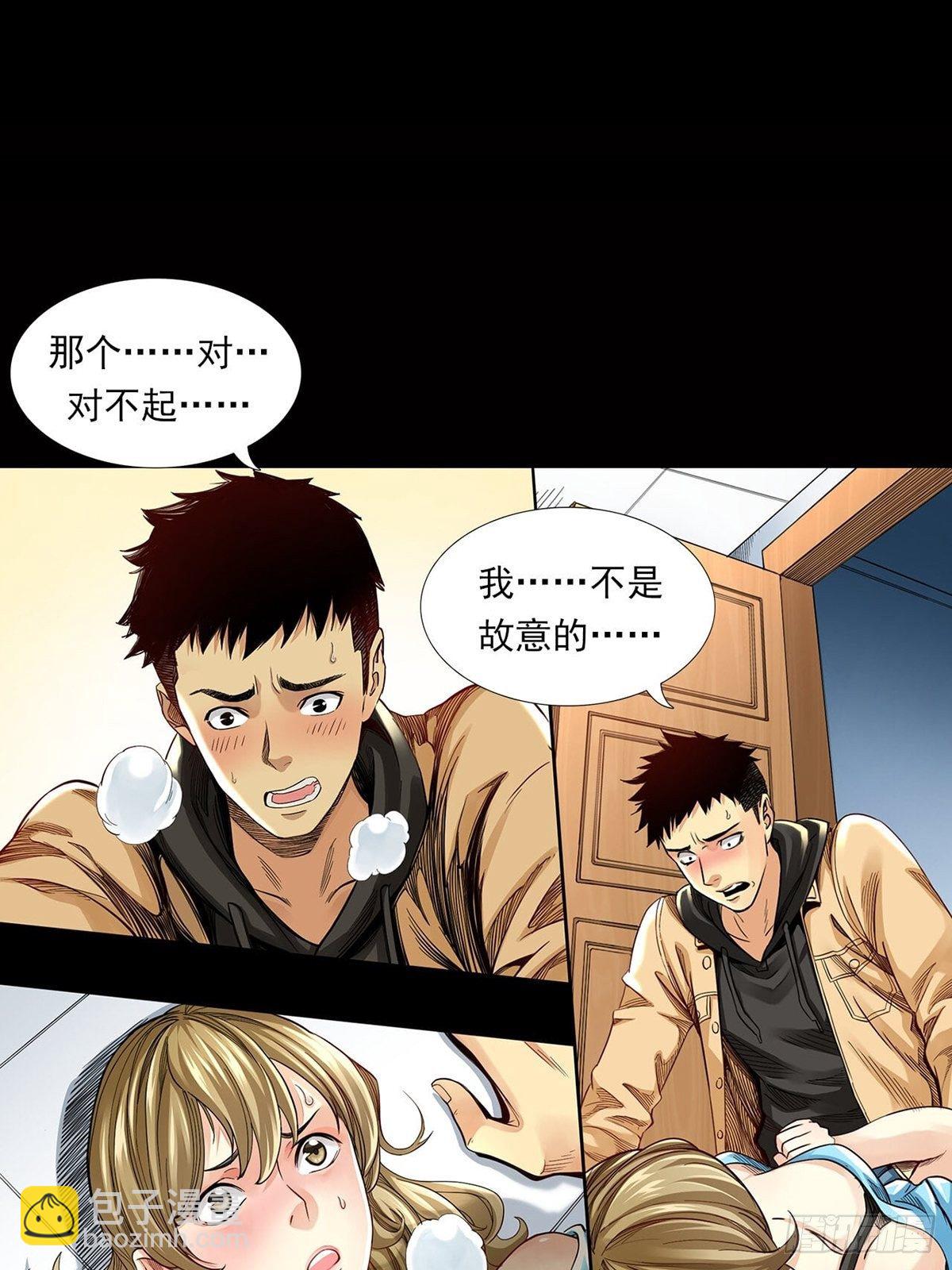 新世界(1/3)-第1话