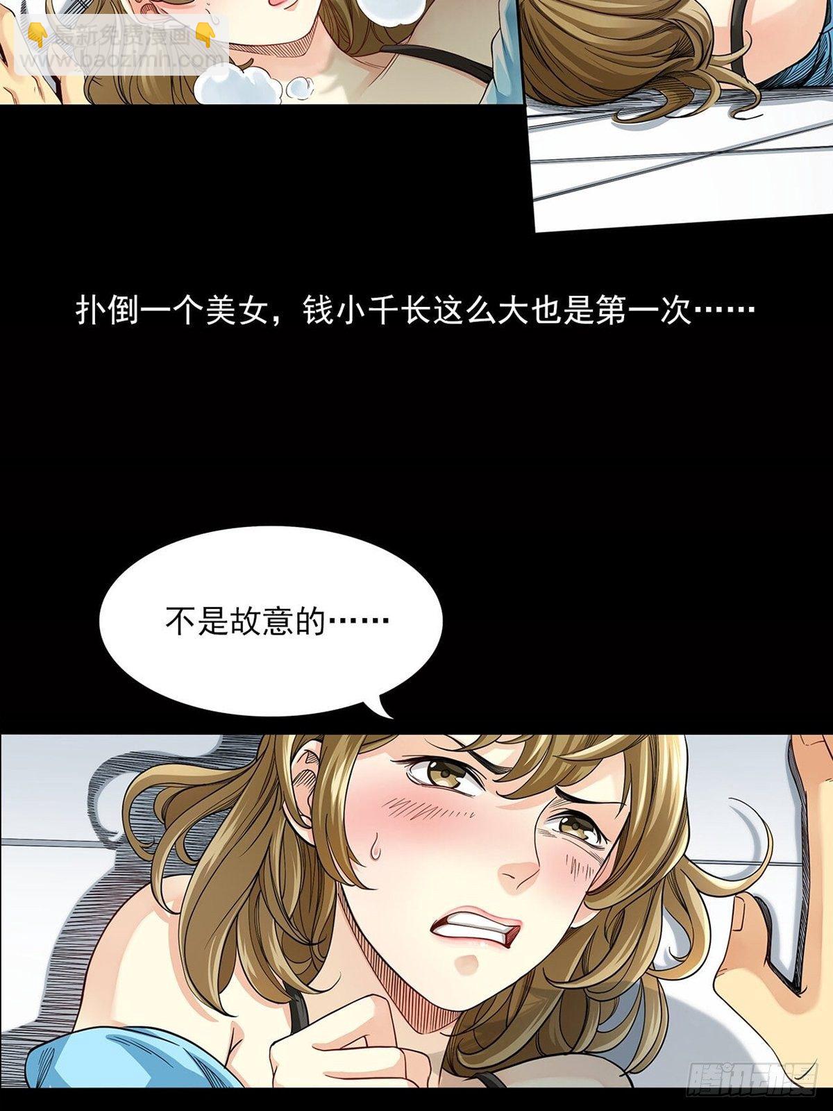 新世界(1/3)-第1话