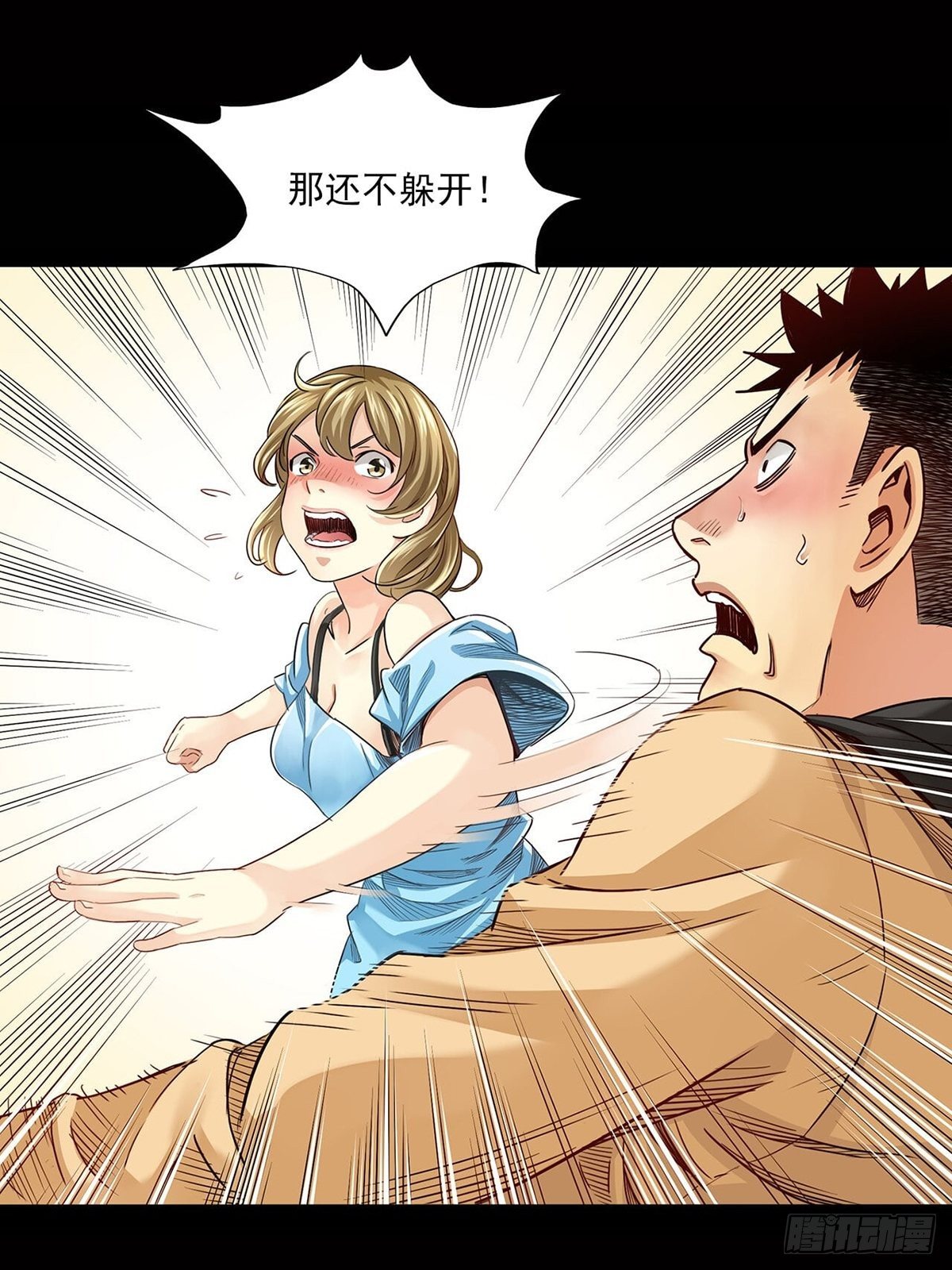 新世界(1/3)-第1话