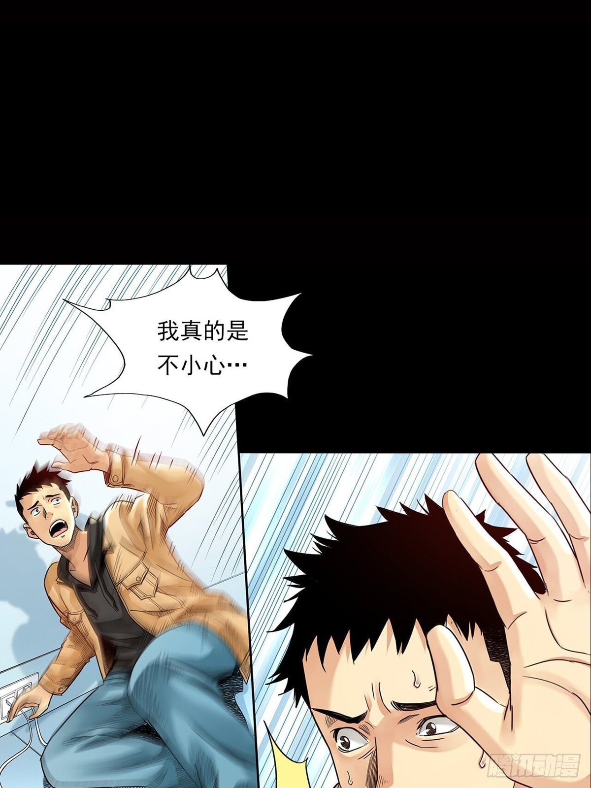 新世界(1/3)-第1话