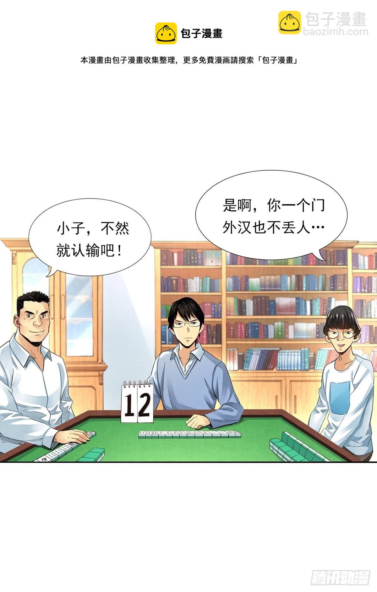 新世界(1/3)-第1话