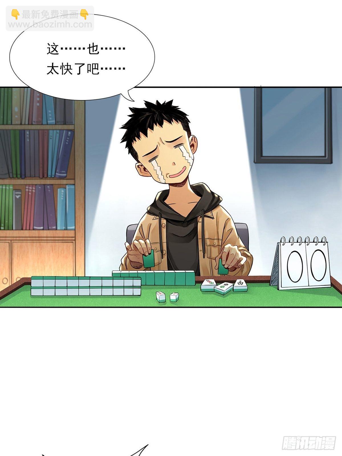 新世界(1/3)-第1话