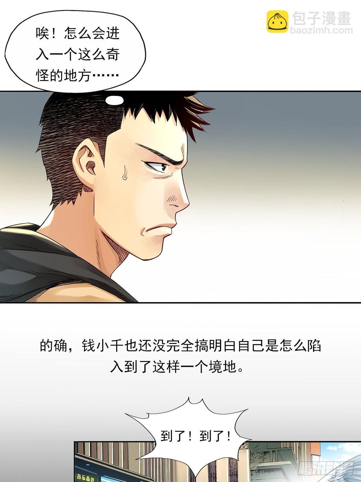 新世界(1/3)-第1话