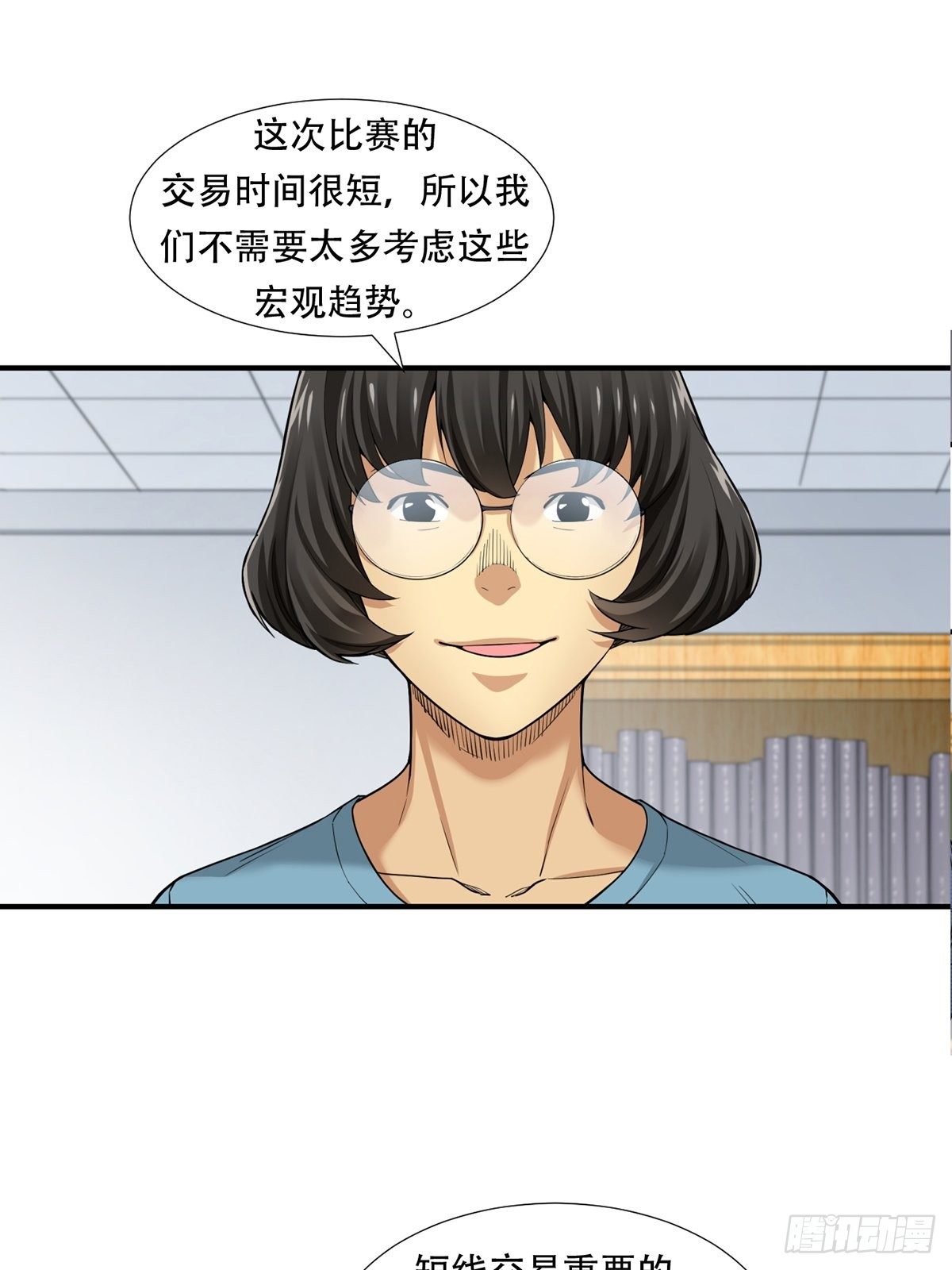 货币根本-第11话