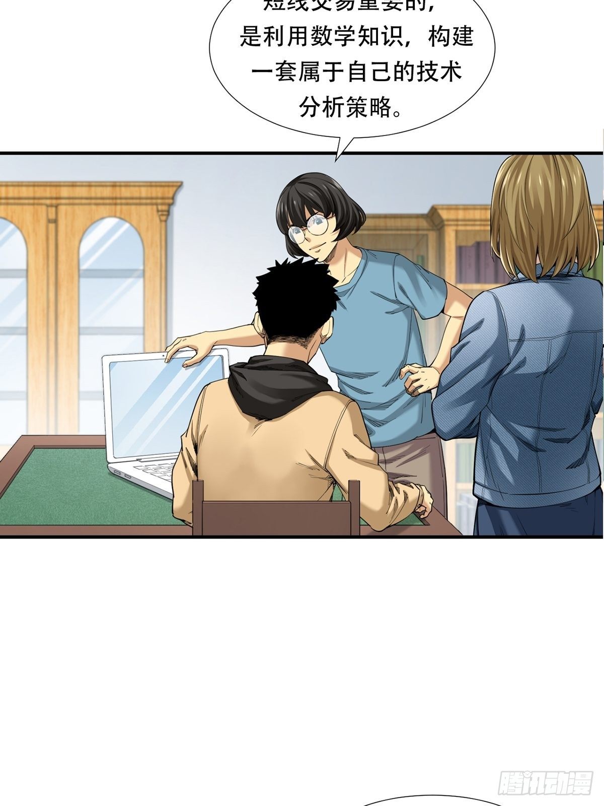 货币根本-第11话