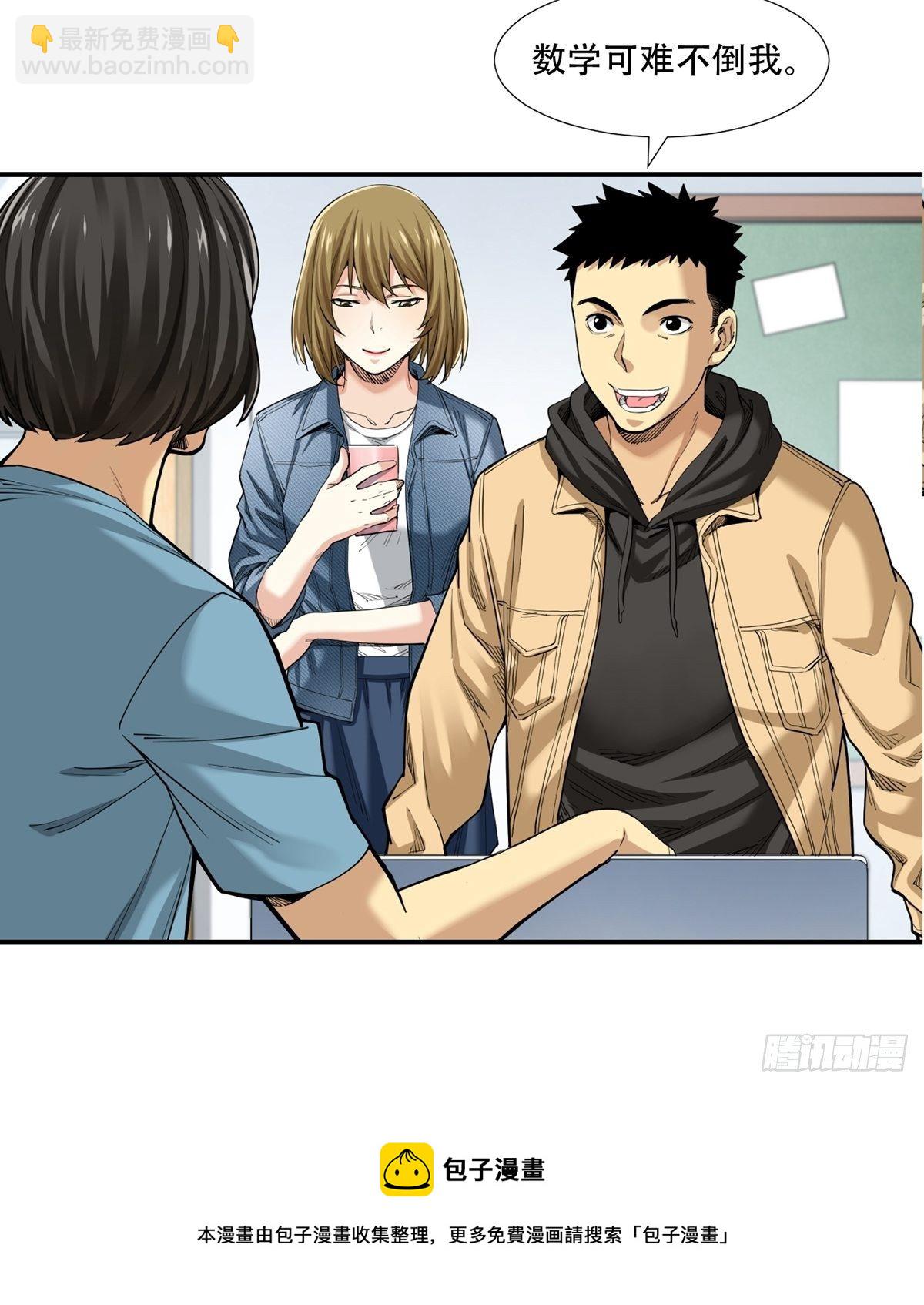 货币根本-第11话