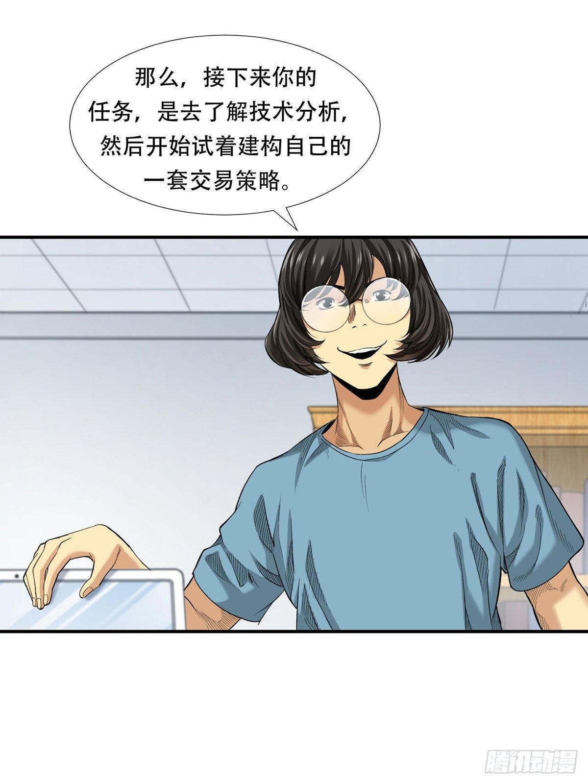 货币根本-第11话