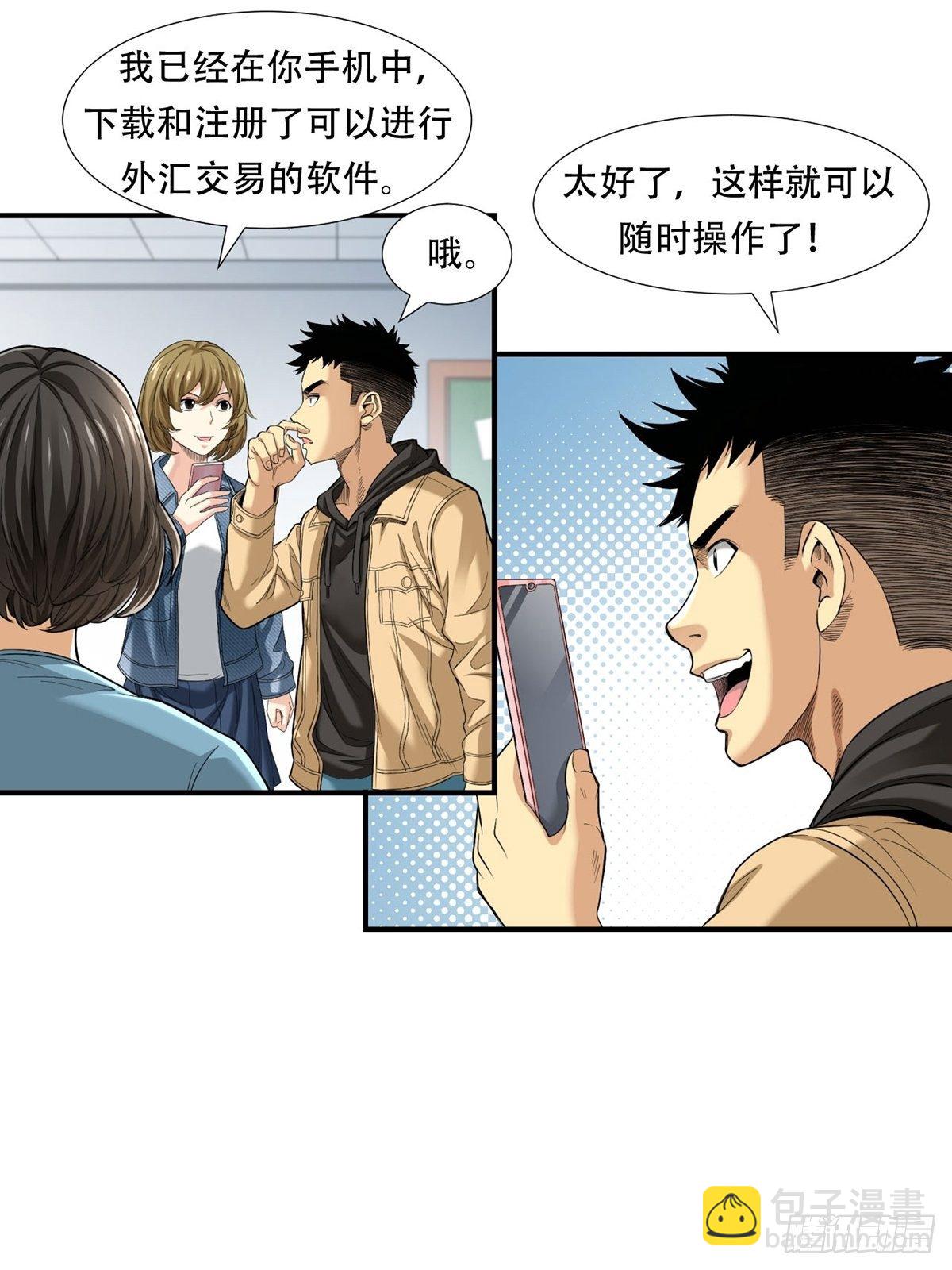 货币根本-第11话