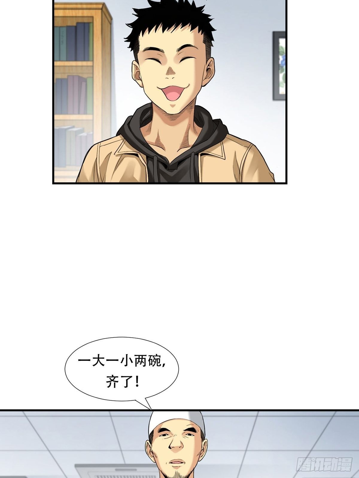 货币根本-第11话