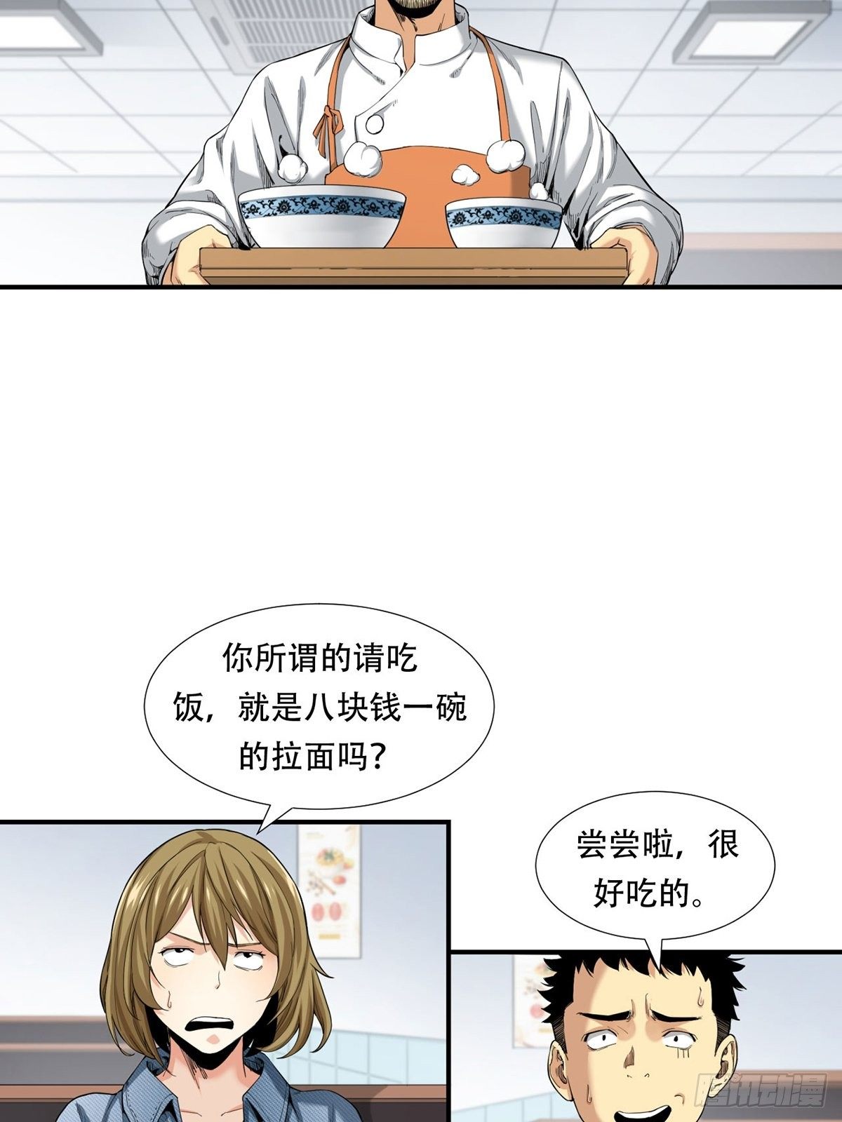 货币根本-第11话