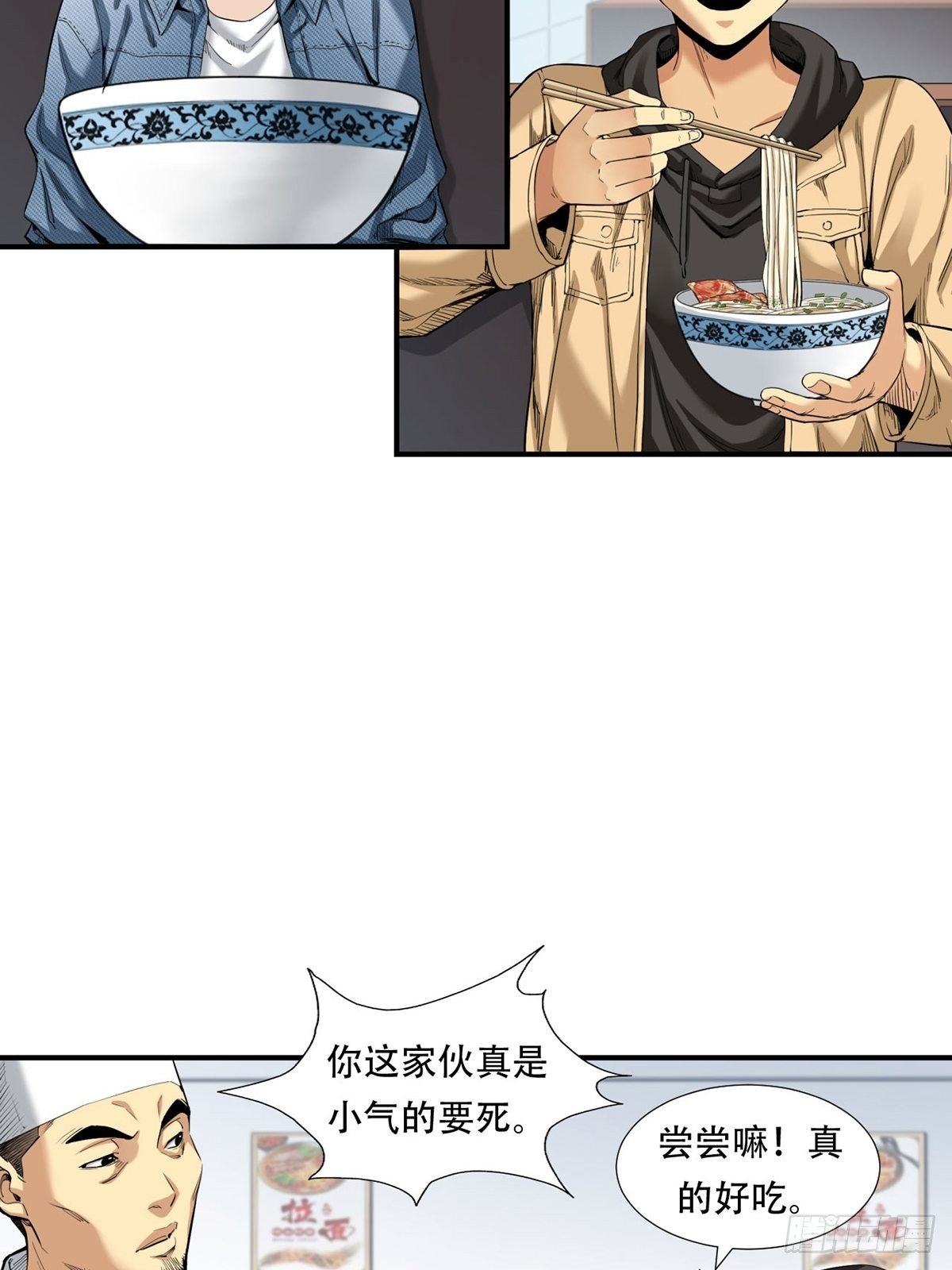 货币根本-第11话