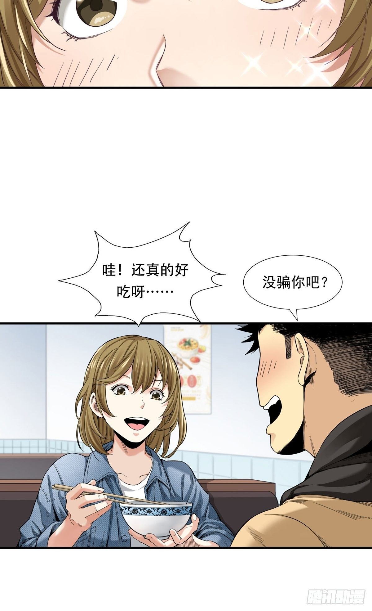 货币根本-第11话