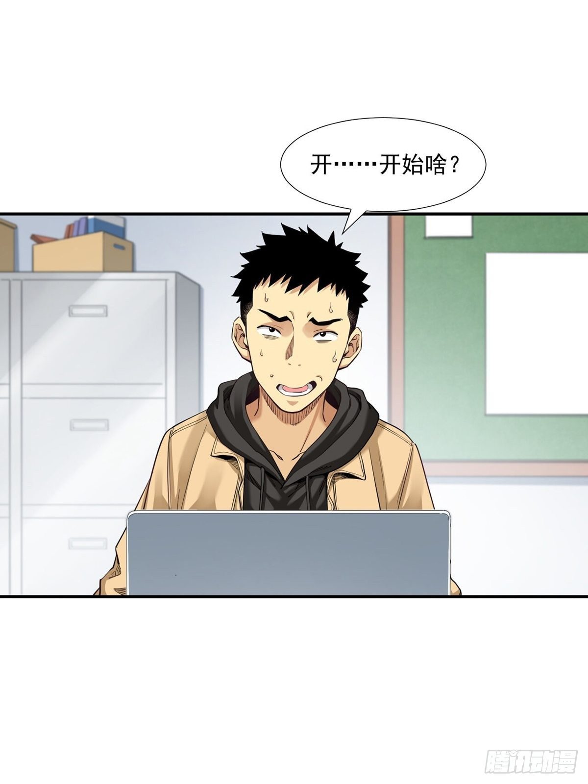 货币根本-第11话