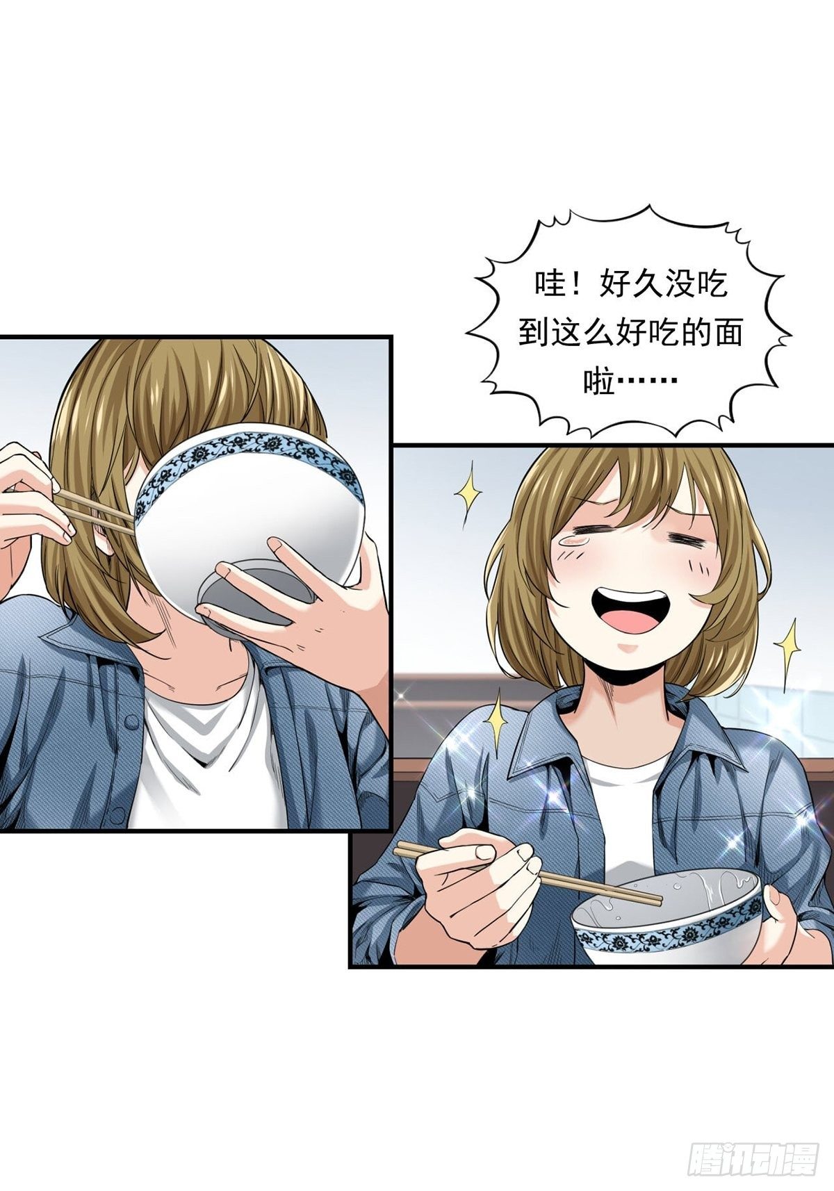 货币根本-第11话