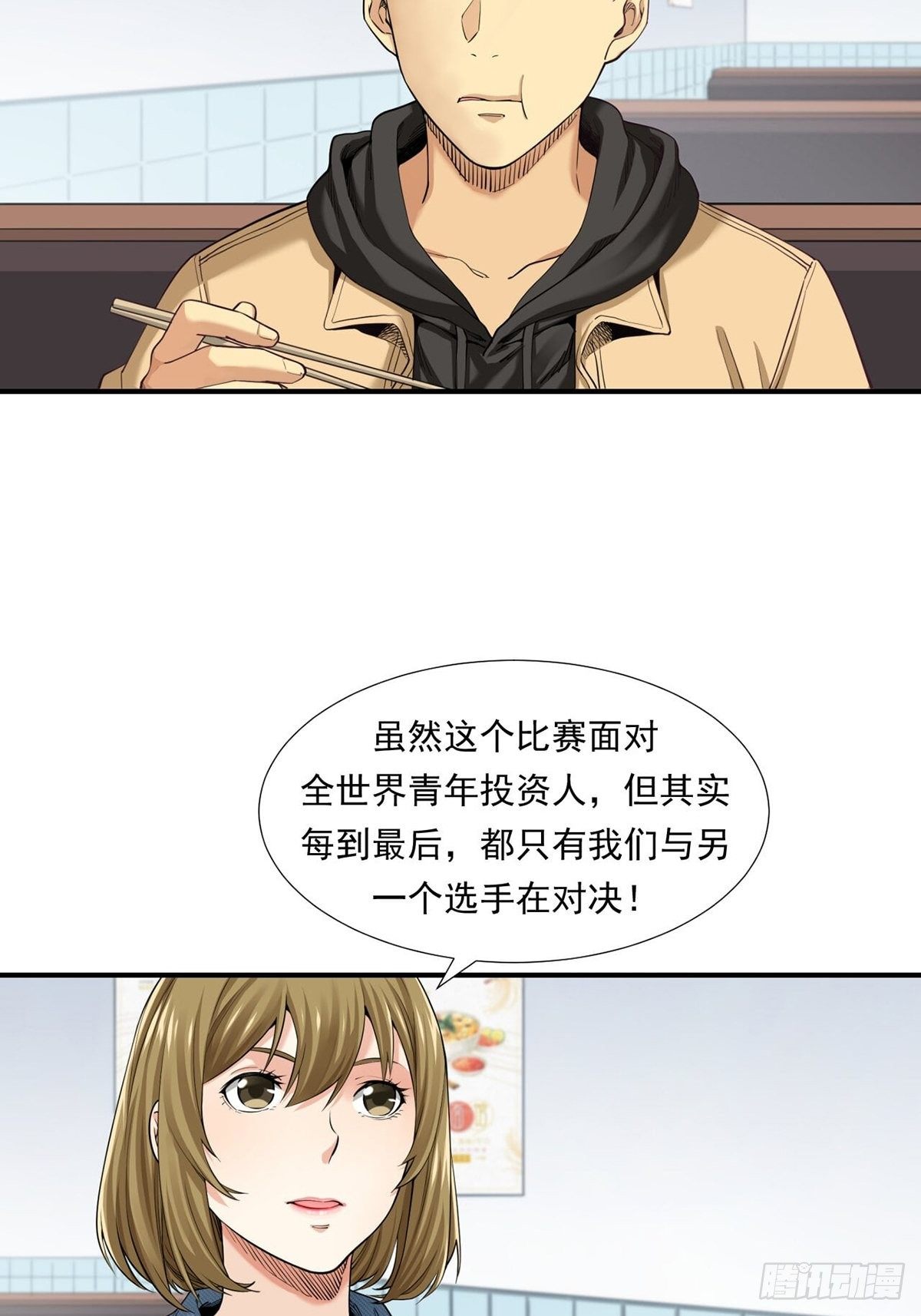 货币根本-第11话