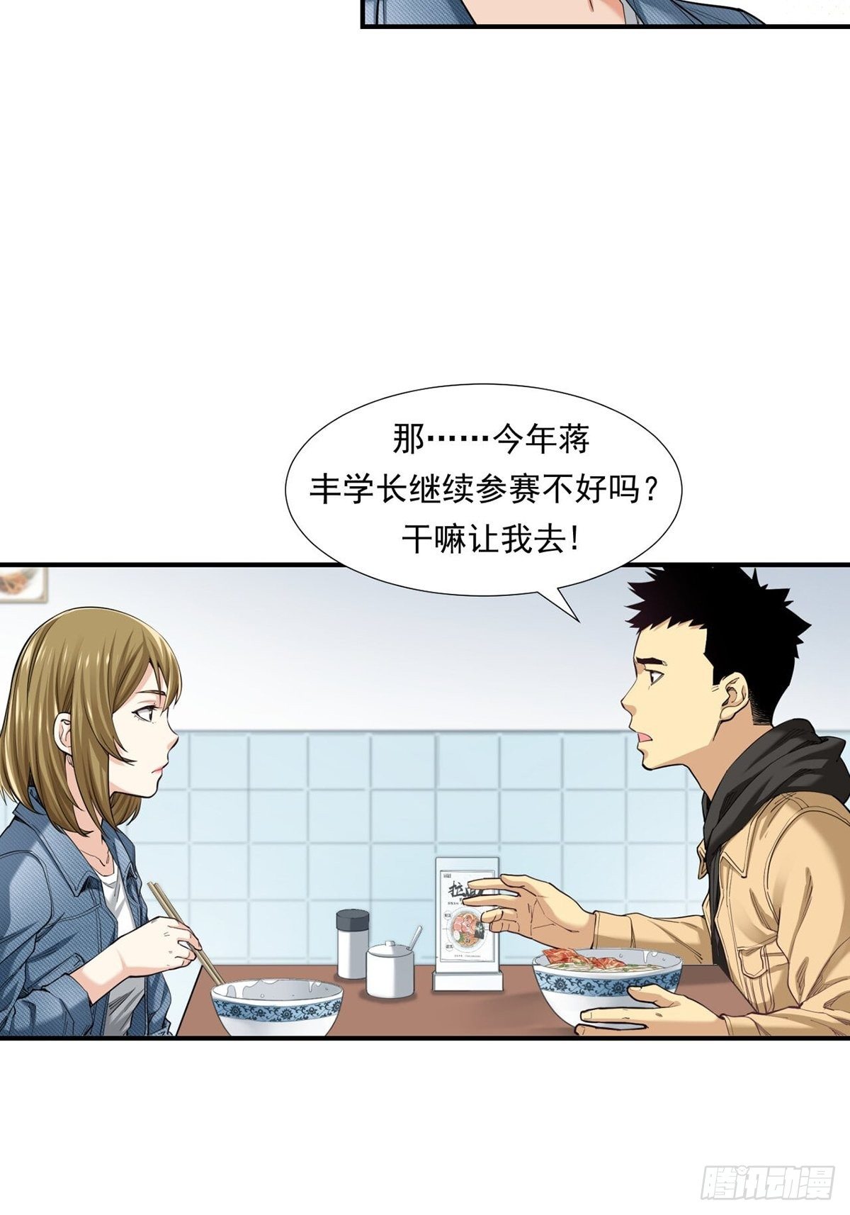 货币根本-第11话