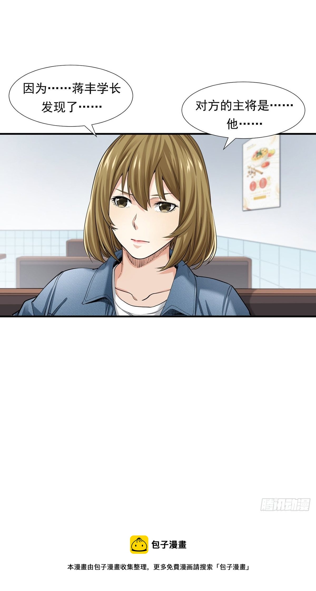 货币根本-第11话