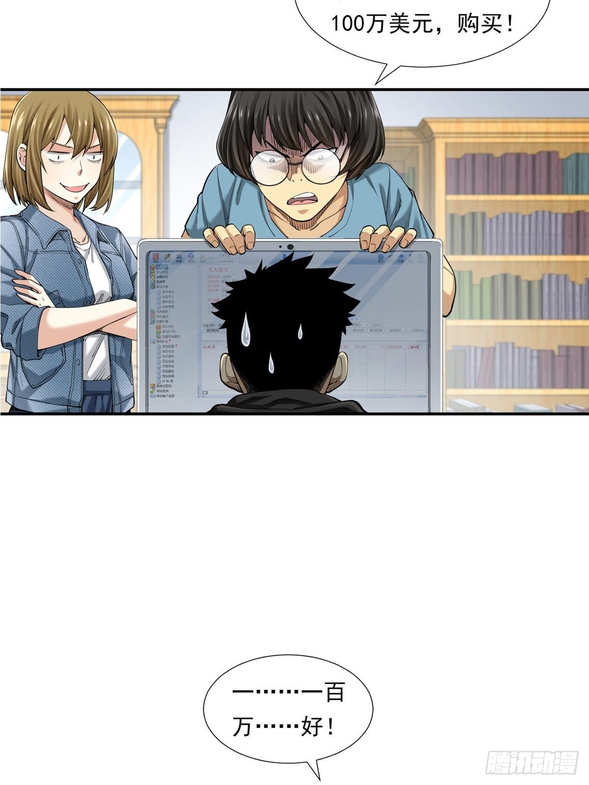 货币根本-第11话