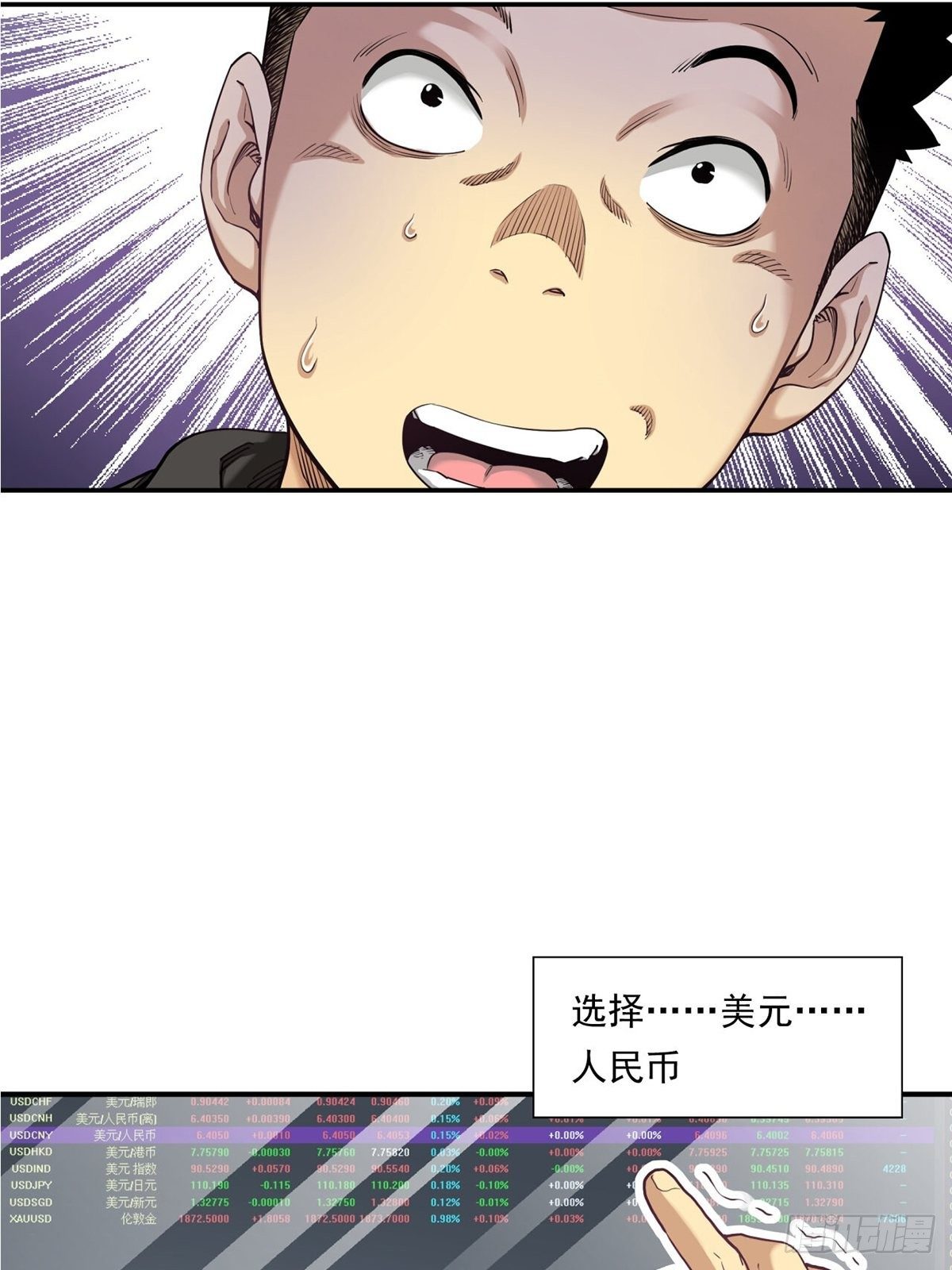 货币根本-第11话