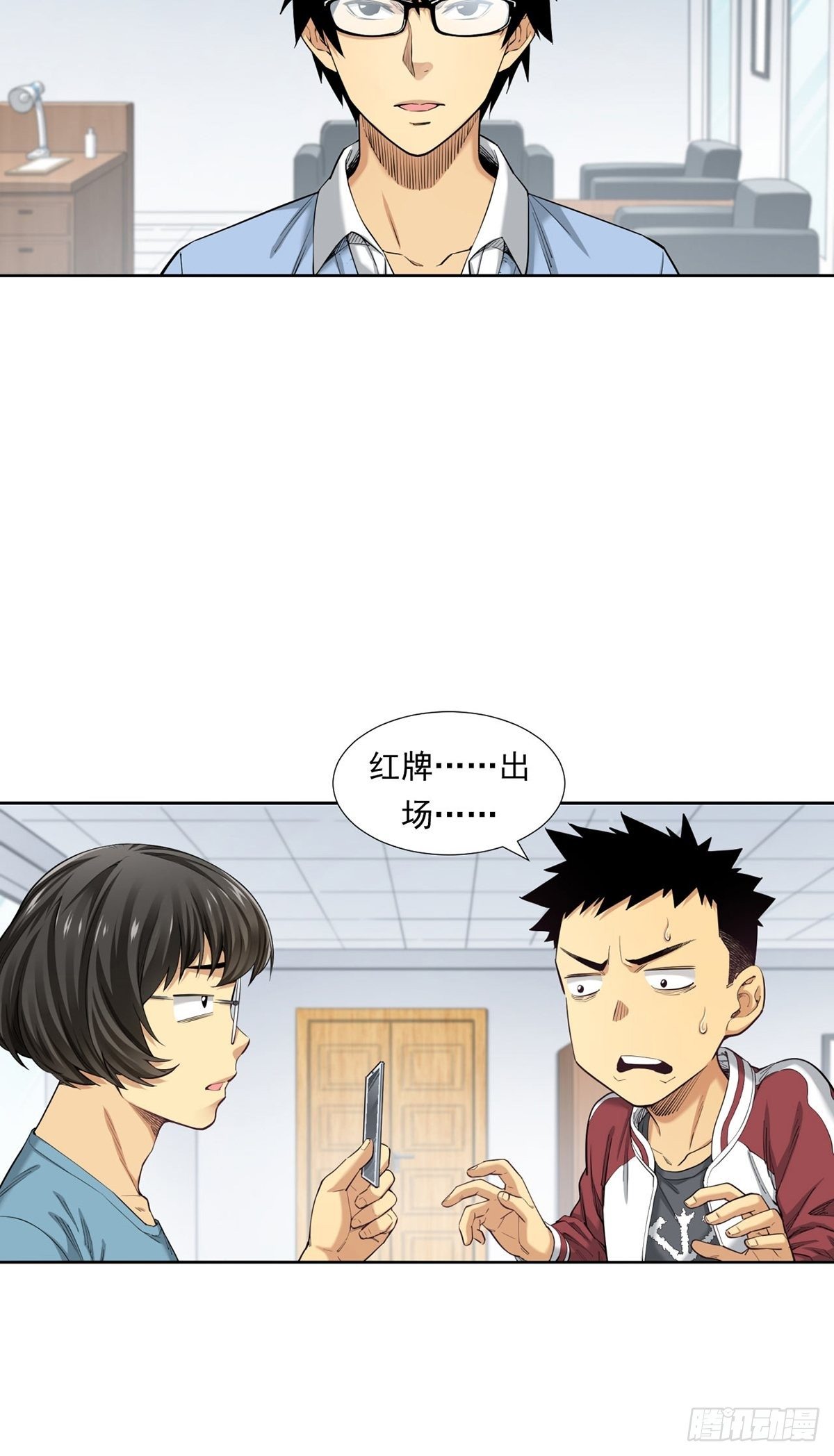 乘风破浪的傻瓜-第13话